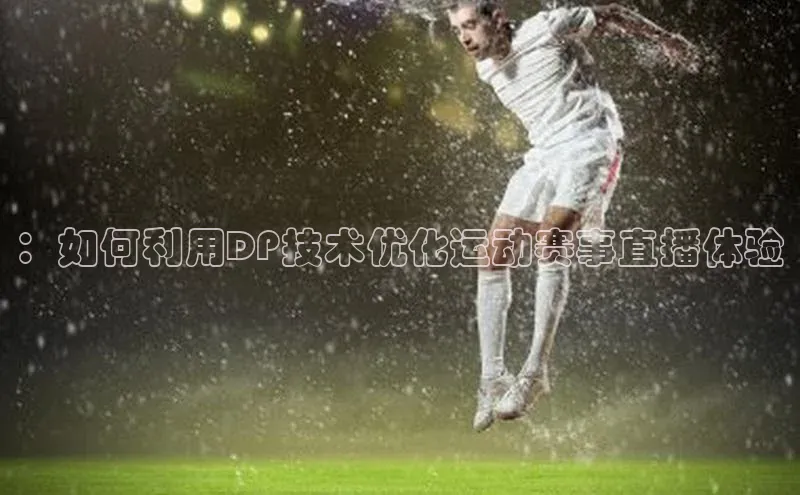 意昂体育平台APP