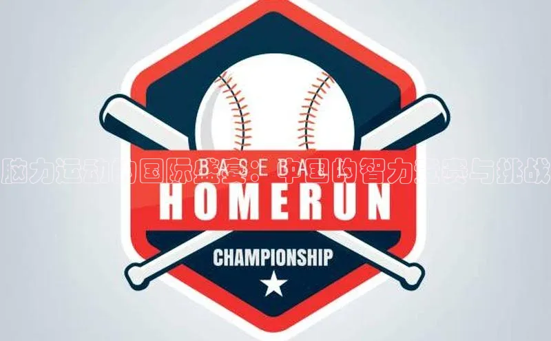 意昂体育平台APP